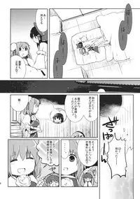 (C81) [Oimoto] Midarekitta Reimu ni Mono Mousu!? (Touhou Project)