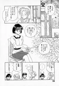[Mutsuki Tsutomu] I WANT... - Watashi no Hoshii Mono -