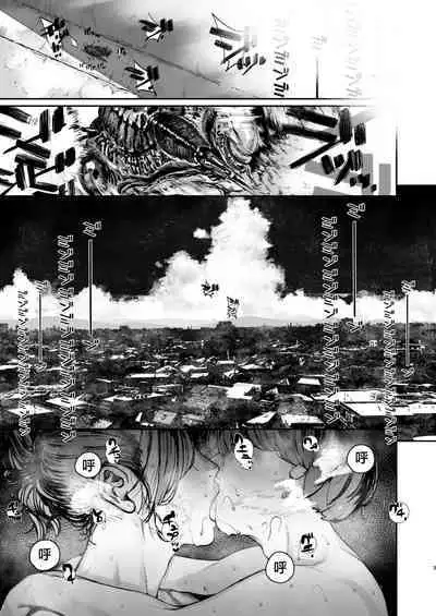 Boku ga Shinu made no 1-byoukan | 到我死亡之前的1秒钟