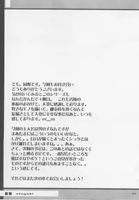 [Doubaku System, Uni Matrix One (Isou Doubaku)] Bridgex (Guilty Gear XX)