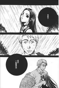 [Gotoh Akira] Shojo Robot | 少女機械人 [Chinese]