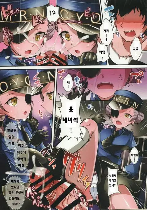 Oi ! shuujin ! kisama, shitsuke ga hitsuyoumitai da na!