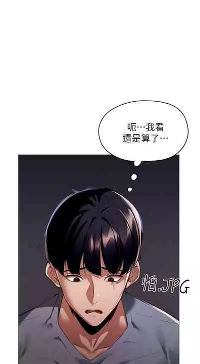 [ERO404 & NUWARU & Sigma] 還有空房嗎? 1-64 官方中文（完結）