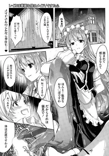 [Gustav] Reika wa Karei na Boku no Maid Ch. 1-8