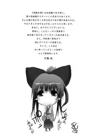 [Fudou Ran] Yuugi Hakusho - White Paper of Obscene Ghost