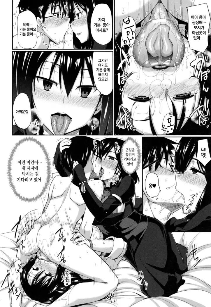 Inma no Mikata! | 음마의 아군 ! Ch. 1