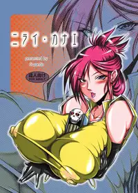 [G-Panda (Midoh Tsukasa, BASH)] Nirai Kanae (Akatsuki Blitzkampf) [Digital]