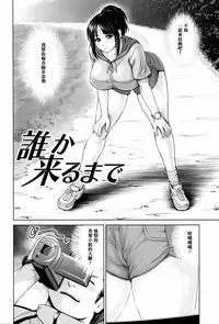 [Yumeiro Gurasan] Dis Communication [Chinese] [篆儀通文書坊漢化]