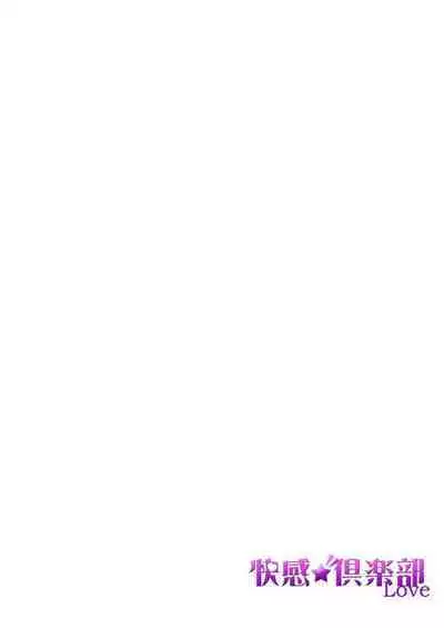 [Hisa Matsue ito okumade motto, Naka made sosoide~01-04｜注入进来哦、更往里一些更深一些~01-04话[中文] [橄榄汉化组]