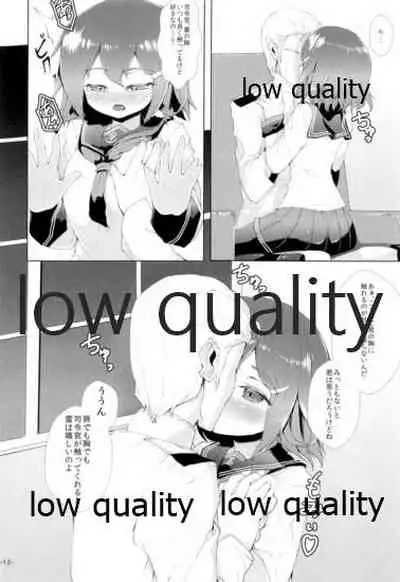 司令官 もーっと私を頼って!!