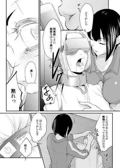 [Monochroid] Spy Management 3 (How to Make an Agent) [Digital]