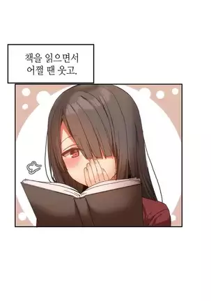 Hari's Lumpy Sharehouse Ch.0-26