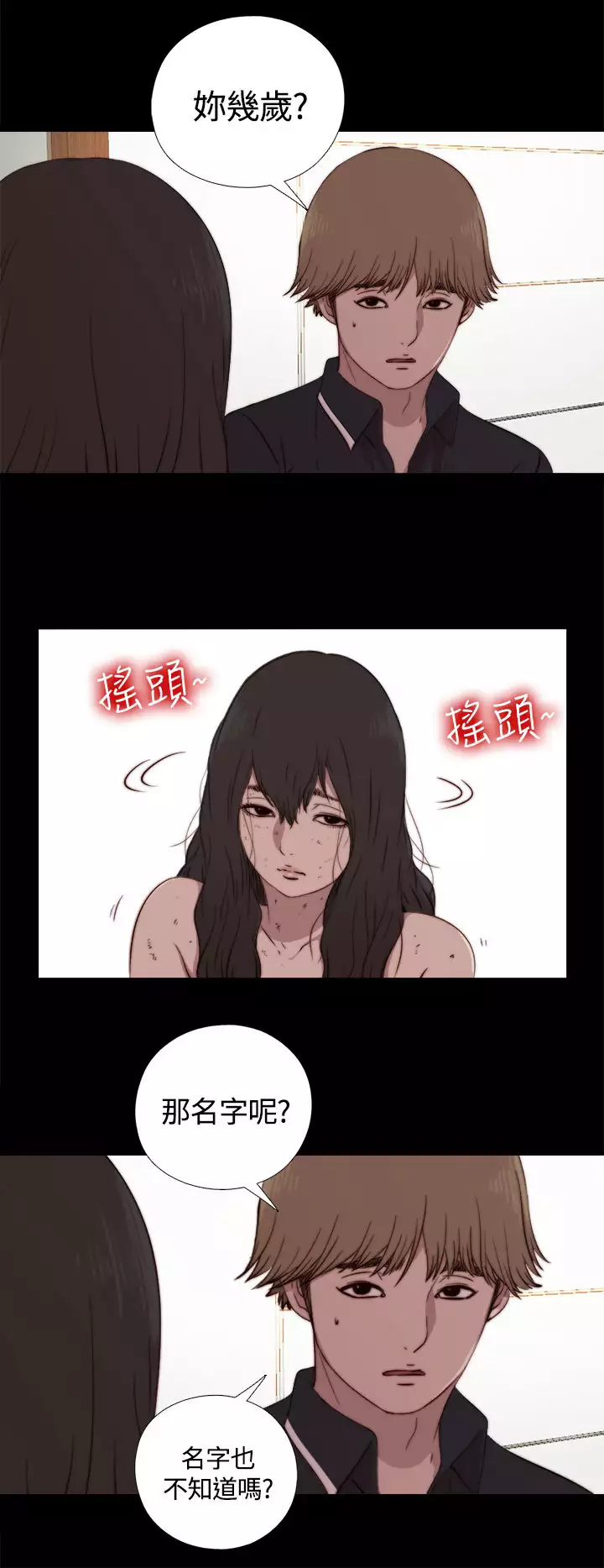 中文韩漫 傀儡玛莉 Ch.01-13