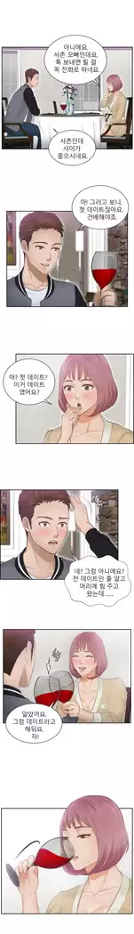 Innate Solver Ch.0-12