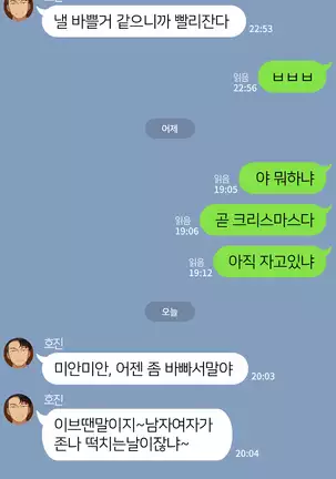 There's Something Loose in Her Head (uncensored)