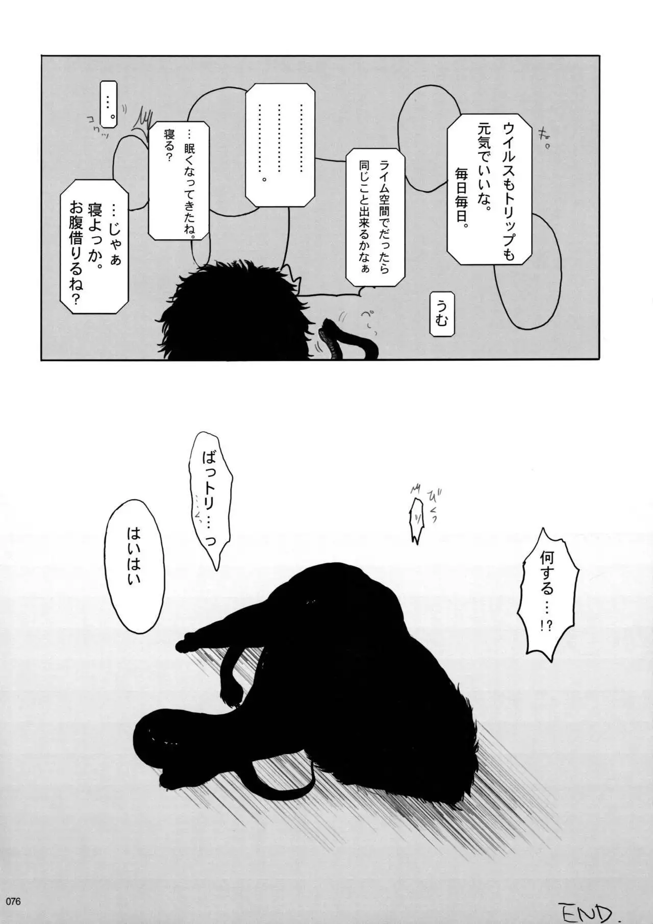 Virus x Trip x Virus Anthology "MAD!MAD!MAD!"