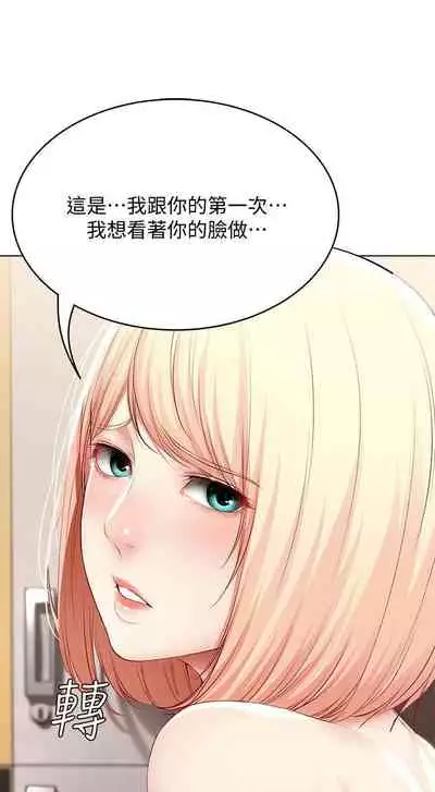 [嫌疑犯H & 金Zetta] 寄宿日記 1-76 官方中文（連載中）