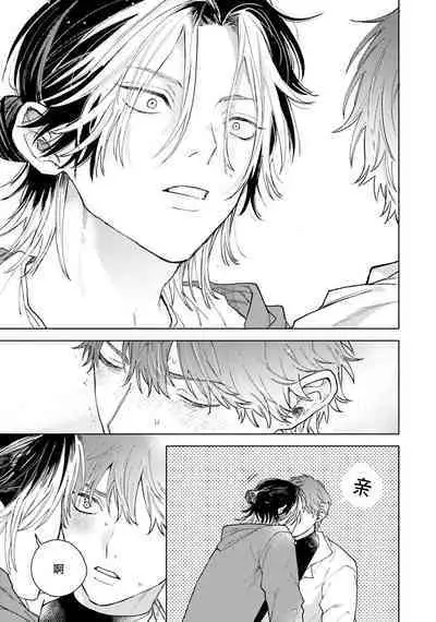 Kawaii Senpai ni Shitai Koto | 想对可爱的前辈做的事