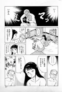 [Kusugawa Naruo] SOAP no MOKO chan Vol.1