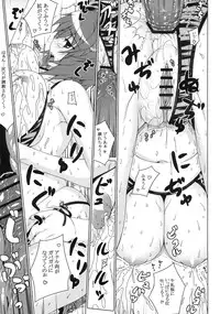 [Kabushikigaisha Toranoana (Various)] Shinzui EARLY SUMMER ver. Vol. 2