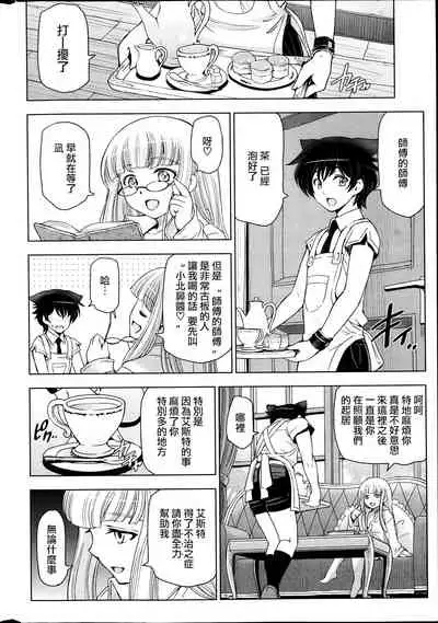 witch and witch's pupil