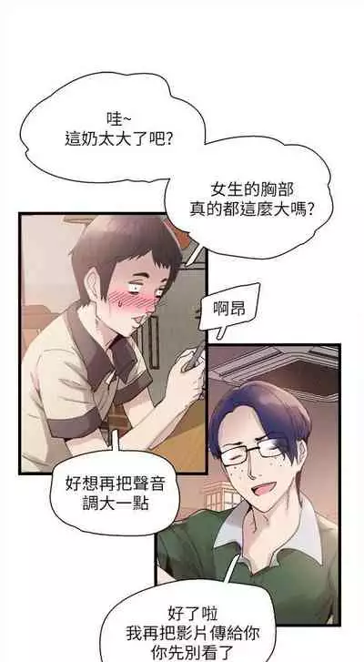 [週日] [90's magazine & Seize] 校園live秀 1-63 官方中文（連載中）