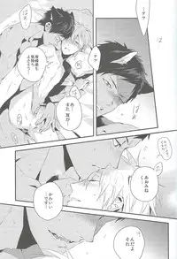 (SPARK8) [inumog (Fujino, Marumo)] Kimi to Nekomimi (Kuroko no Basuke)