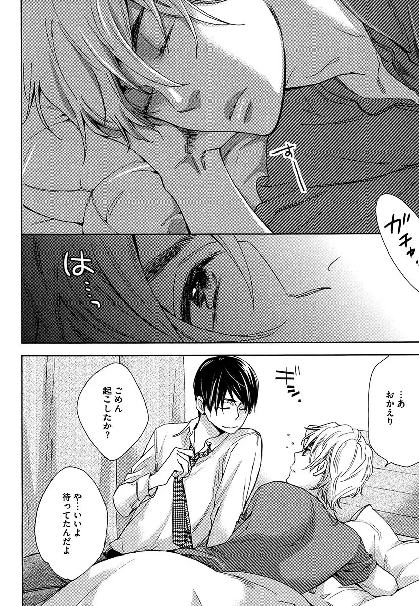 Kasa no Shita, Futari - Under the Umbrella, With You.