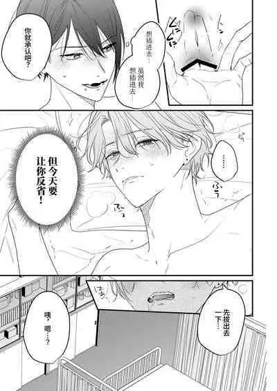 ありのまま愛して、番くん デスパレート・マスカレード番外編 ―同じ学校の運命の番カップルの話―