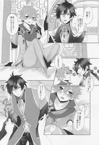 Koushi-dono ga Kiss o Sasete Kurenai no da ga?