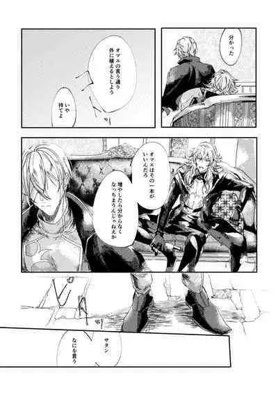 Sore o, ai to yobu dake - Just call it love.