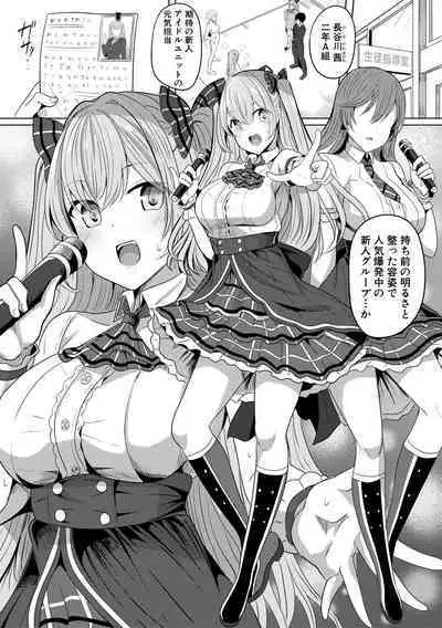 [Yasuhiro] Hypno Revenge Ijimekko-tachi Inran Niku Onaho-ka Keikaku [Digital]