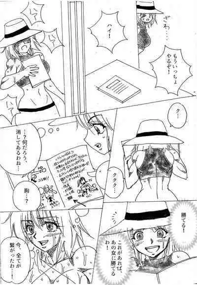 [Yama] Chousen-sha Kettei-sen Lamy VS Serafina