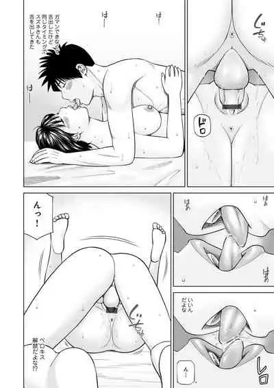 Haramase irai 〜 kanjite shimau hitodzuma-tachi 〜