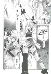 (C76) [PLUM (Kanna)] Mahou Shoujo Magical SEED TROUBLE (Mahou Shoujo Lyrical Nanoha)