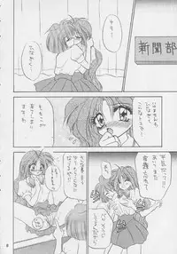 (C48) [Studio PAL (Various)] Datenshi Hokusho (Wedding Peach)