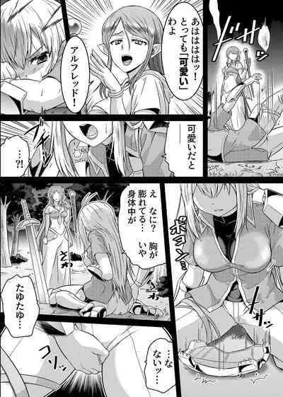 TS-kishi to Josou Maid no Daibouken Ch. 1 "Noroi o Hodoku Houhou"