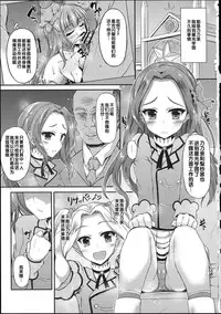 (C89) [Chronicle (Fukunaga Yukito)] Risakatsu! (Aikatsu!) [Chinese]