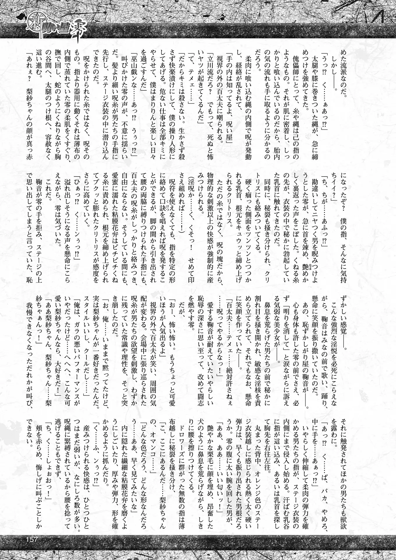 2D Dream Magazine 2018-06 Vol. 100 Tokubetsu Furoku