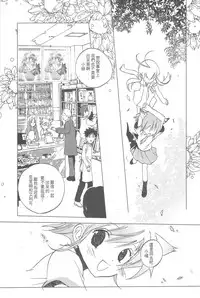 (2005XXXX)[翔龍與戰部露的小小世界]BALLOON