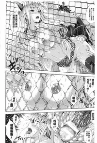 [Nanase Mizuho] Succu Life | 妖女性生活 [Chinese]