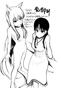 [Anthology] Ookami Musume to Inkou no Tabi (Spice and Wolf)