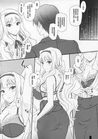 (C90) [Kemokomoya (Komori Kei)] Takane Trimmer (THE IDOLM@STER) [Chinese] [瓜皮汉化]