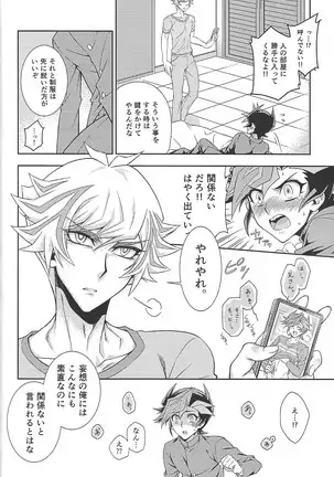 ) Himitsu no hōkago - RyōYū AV dan'yū paro gōdō-shi -