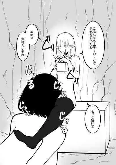 Cli Box ni Natta Kyojin no Musume!