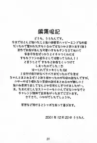 Sumomo mo Momo mo Momo no Uchi 2