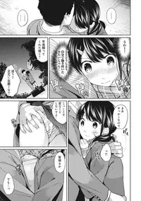 [Fumitsuki Sou] 1LDK+JK Ikinari Doukyo? Micchaku!? Hatsu Ecchi!!? Ch. 1-15