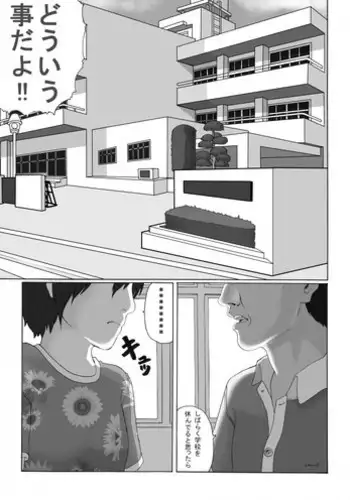 [Green Company (Tadamasa)] Houkago ~Sensei to Seito no Kankei Houkai~ Zenpen