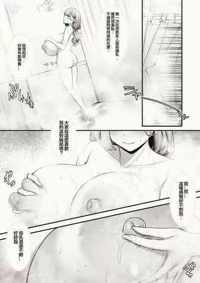 [缶子牧場 (缶子)] 天野ロゼちゃんの日常1-9まとめ集