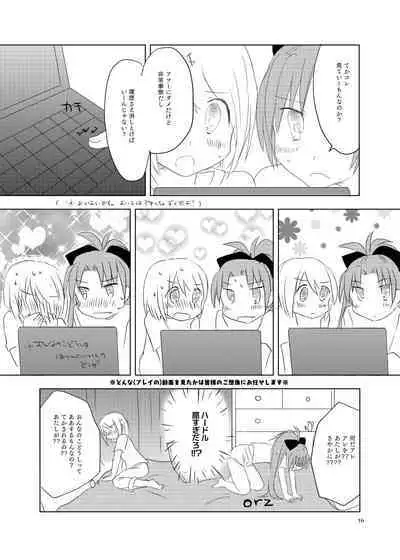 [LOUD-STEREO (Mikiyo Uryu)] sweet and sour (Puella Magi Madoka Magica) [Digital]